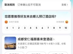 -成都安仁福朋喜来登酒店