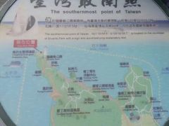 -台湾最南点