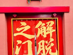 -西安市广仁寺