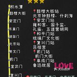 北京旅游攻略景点地图游玩路线北京地铁美食街