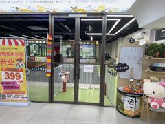 -全心全意动物诊疗中心医院(北苑店)