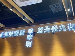 -秦九和(凯德广场店)