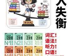 -帝京日语(春熙路旗舰校区)