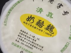 -奶酪魏(牛街总店)