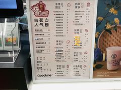 -古茗(萧山宝龙广场店)