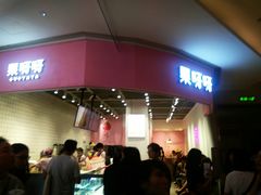 门面-果呀呀(国金街店)