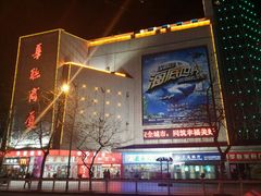 -华联商厦(火车站店)