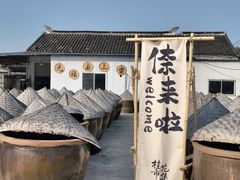 -苏州市吴中区光福窑上花果蜜饯厂