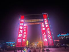 -幸福门