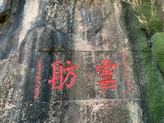 -九华山风景区-东崖禅寺