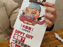 -歹街(金成店)