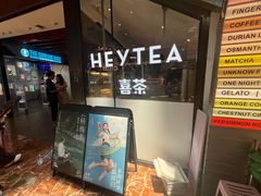 -喜茶(上海正大广场店)