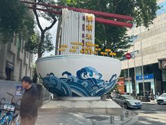 -和记粉馆(湘春路店)