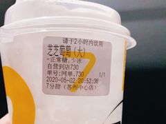 -7分甜(苏州中心店)
