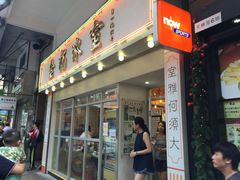 -金记冰室(霎东街店)