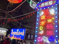 -光明港公园