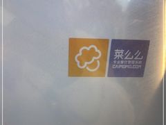 -韩萍老南京馄饨(河西万达店)