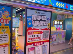 -风云再起游乐汇(北京西单西西友谊店)