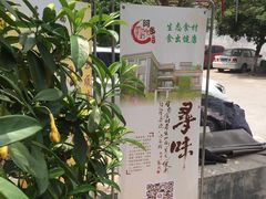 -阿多私房菜(顺德店)