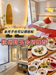-裕月馨月子中心(滨江店)