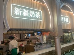 -塔哈尔·新疆盛宴(复地活力城店)