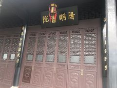 -阳明祠