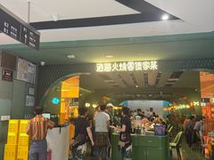 -浩海火烧云傣家菜(京广店)
