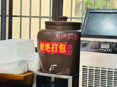 -老仓醋米线(万达店)