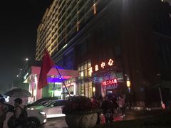 -花水湾第一村温泉大酒店