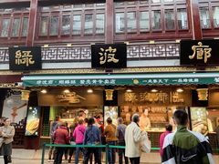 门面-绿波廊(豫园店)