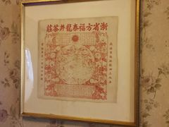 -大可堂普洱茶馆(襄阳南路馆)