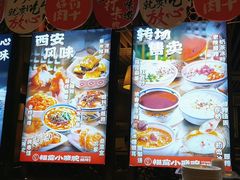 -福苗小骆驼烧烤(曲江店)