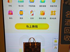 -爱回收(唐镇阳光天地店)