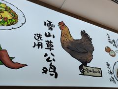 -老乡鸡(西岸凤巢店)