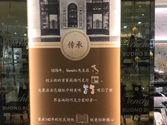 -VENCHI 闻绮(北京国贸商城店)