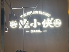 -蛙小侠(珠海华发商都店)