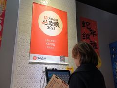 -任兴记(定西路店)