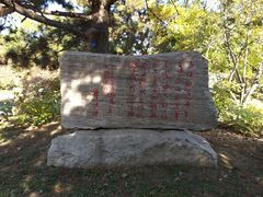 -国家植物园南园