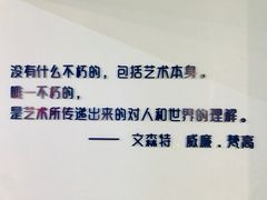 -南昌梵高星空艺术馆