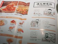 -江渔儿酸菜鱼(曜一城店)