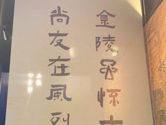 -古都历食南京菜·烤鸭·鸭血粉丝·汤包(南京博物院店)