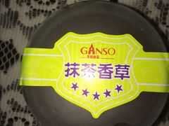 -元祖食品GANSO(常州新北区店)
