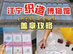 -江宁织造博物馆