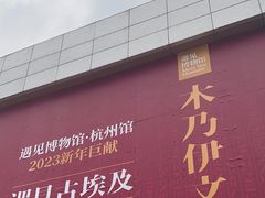 -杭州宝龙艺术中心