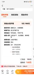 点击看大图 -科技美容&形体美修斯瘦身中心