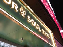 门面-法莱索尔(奥莱店)
