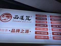 -面道赞宁海海鲜面(迎凤街店)