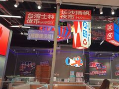 -蛙来哒(万泰新天地店)