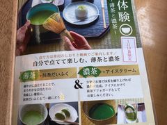 -伊藤久右卫门(宇治本店)