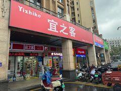 -观澜湖新城运动奥莱区